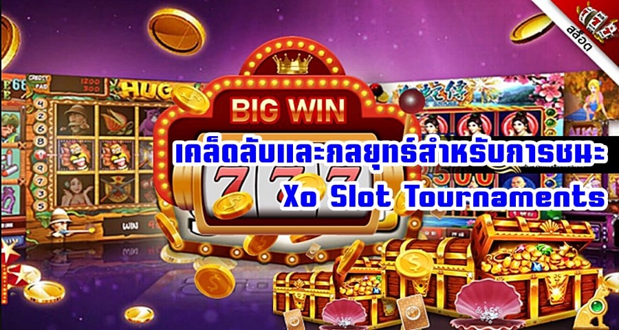 เคล็ดลับและกลยุทธ์สำหรับการชนะ Xo Slot Tournaments
